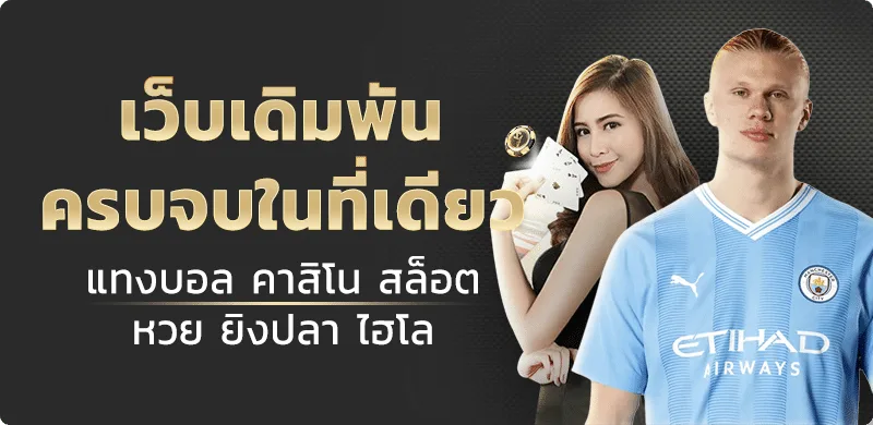 Wolflife777 เว็บตรงครบวงจร สล็อต คาสิโน กีฬา